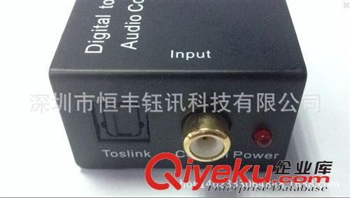 轉換器、切換器 廠家直銷同軸/數(shù)字光纖轉模擬音頻 轉換器 解碼器數(shù)字轉模擬器原始圖片3