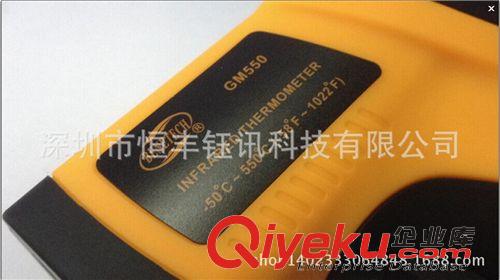 溫濕度計 紅外測溫儀 Infrared Thermometer GM550 -50至550度原始圖片2