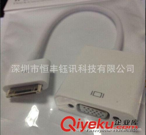 電腦連接線 Apple 30pin 轉(zhuǎn)VGA iPhone4S轉(zhuǎn)VGA IPAD TO VGA IPAD轉(zhuǎn)VGA