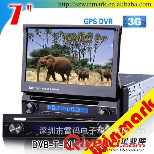 通用單錠 7寸單錠通用車載DVD 汽車導(dǎo)航電子 帶GPS,藍(lán)牙，收音，RDS，3G等