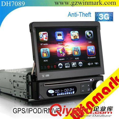 通用單錠 7英寸單錠通用車載導(dǎo)航儀帶DVD，藍(lán)牙，收音，RDS，DVR,3G等功能