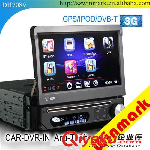 通用單錠 7英寸單錠通用車載導(dǎo)航儀帶DVD，藍(lán)牙，收音，RDS，DVR,3G等功能