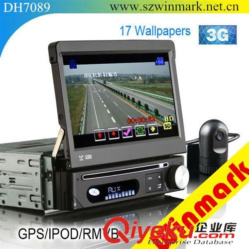 通用單錠 7英寸單錠通用車載導(dǎo)航儀帶DVD，藍(lán)牙，收音，RDS，DVR,3G等功能