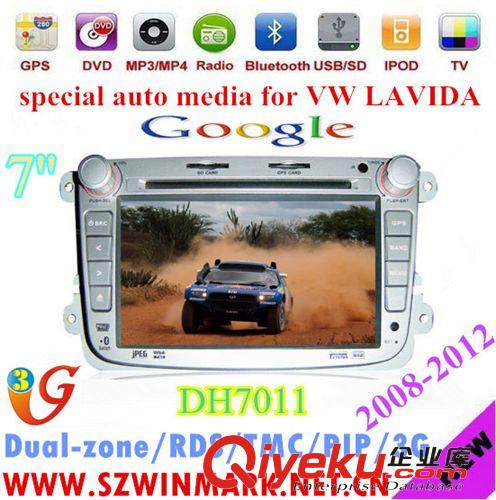 大眾VW/SEAT/SKODA 7寸雙錠大眾朗逸專用車載DVD 汽車影音導(dǎo)航電子 多功能車載電子機(jī)