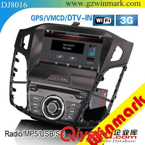 福特Ford 8寸單錠福特福克斯2012-2014專用車載DVD MTK3360 800MHZ CPU平臺(tái)原始圖片2