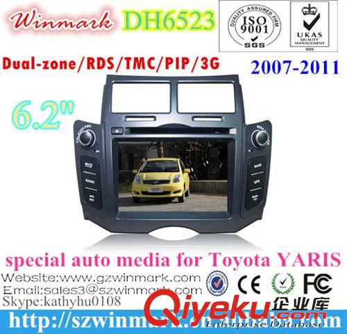 豐田Toyota 6.2寸雙錠豐田雅力士2007-2011全功能專用車載DVD，汽車影音娛樂