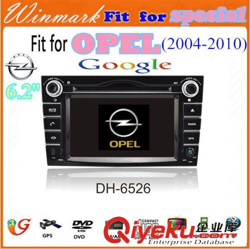 歐寶OPEL 7寸雙錠歐寶OPEL專用車載DVD，汽車導(dǎo)航支持行車記錄儀和倒車后視