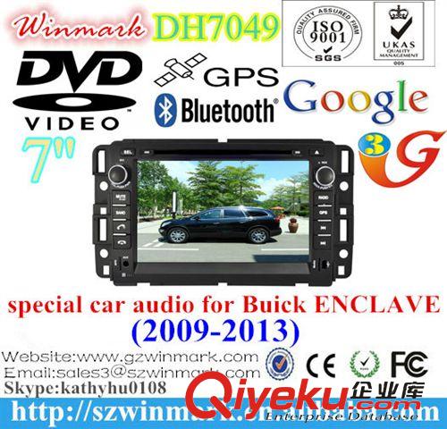 別克Buick 7寸雙錠別克昂科雷專用車載DVD/汽車影音電子與汽車藍牙電話收音