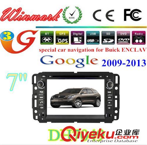 別克Buick 7寸雙錠別克昂科雷專用車載DVD/汽車影音電子與汽車藍牙電話收音