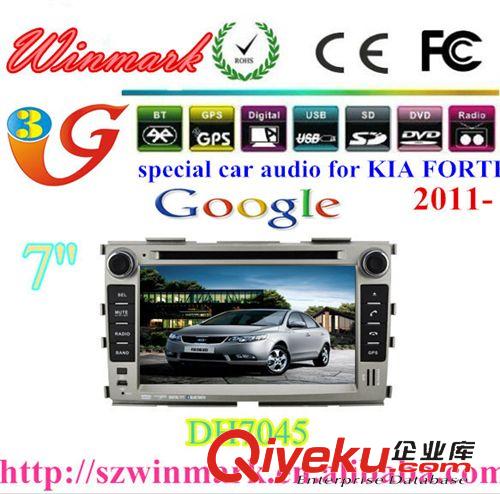 起亞KIA 7寸雙錠起亞福瑞迪專用車載DVD帶導(dǎo)航，電視，收音，USB/SD，3G