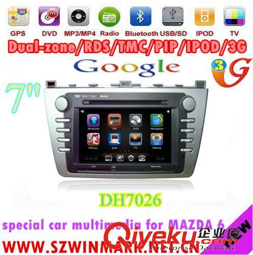 馬自達(dá)Mazda 7寸雙錠馬自達(dá)6專用汽車影音導(dǎo)航，DVD/CD/USB/SD播放器 汽車電子