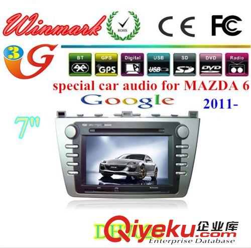 馬自達(dá)Mazda 7寸雙錠馬自達(dá)6專用汽車影音導(dǎo)航，DVD/CD/USB/SD播放器 汽車電子