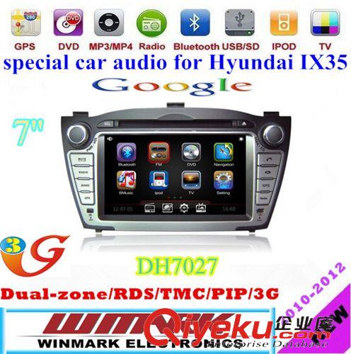 現(xiàn)代HYUNDAI 7寸雙錠現(xiàn)代IX35專用車載DVD 汽車導(dǎo)航儀 藍(lán)牙電話 收音電視 游戲