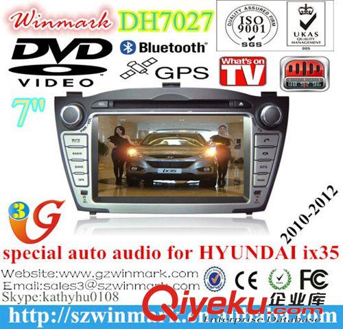 現(xiàn)代HYUNDAI 7寸雙錠現(xiàn)代IX35專用車載DVD 汽車導(dǎo)航儀 藍(lán)牙電話 收音電視 游戲