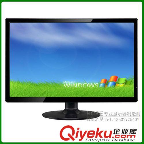 LED液晶顯示器(LED monitor) 中國(guó)好顯示器一希之望科技有限公司22寸電腦電視一體液晶顯示器