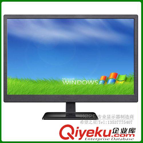 LED液晶顯示器(LED monitor) 18.5寸LED寬屏液晶顯示器 臺式電腦顯示器 可寬屏正屏顯示H185D