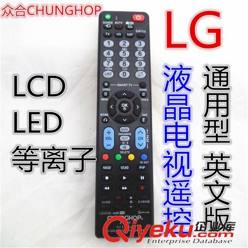 英文眾合LED/LCD液晶專用遙控 眾合英文版遙控器液晶遙控器LEDLCDHDTV三洋E-S920高清電視遙控器