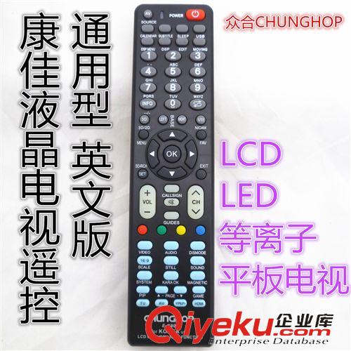 英文眾合LED/LCD液晶專用遙控 英文遙控器CHUNGHOP高清液晶電視遙控器LEDLCDHDTV索尼E-S916