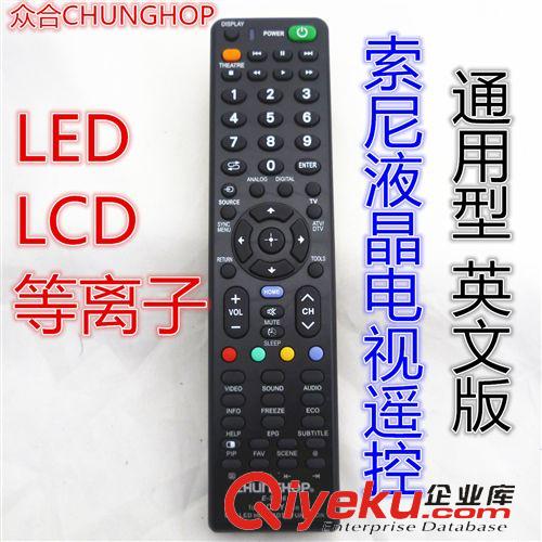 英文眾合LED/LCD液晶專用遙控 英文遙控器CHUNGHOP高清液晶電視遙控器LEDLCDHDTV索尼E-S916