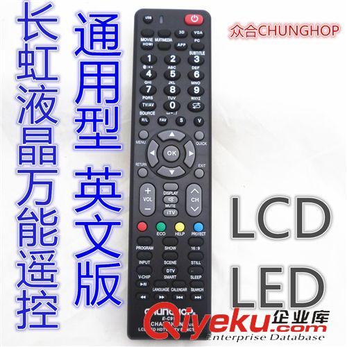 英文眾合LED/LCD液晶專(zhuān)用遙控 英文遙控器CHUNGHOP高清液晶電視遙控器LEDLCDHDTV長(zhǎng)虹E-C910