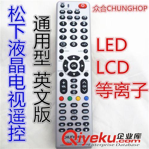 英文眾合LED/LCD液晶專用遙控 英文遙控器CHUNGHOP高清液晶電視遙控器LEDLCDHDTV海爾E-H910