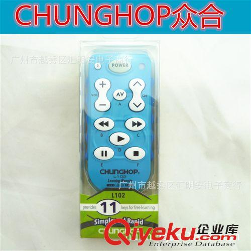 英文版 眾合遙控器 CHUNGHOP L102 眾合學習型遙控器英文版多功能電視空調DVD機頂盒