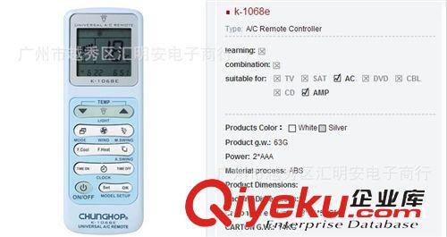 英文版 眾合遙控器 眾合{wn}空調遙控器chunghop英文版遙控器K1068E原裝zp廠家直銷