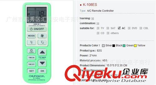 英文版 眾合遙控器 眾合{wn}空調遙控器chunghop英文版遙控器K108ES原裝zp廠家直銷