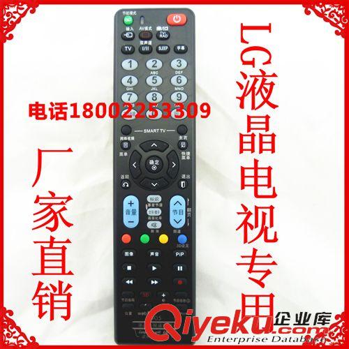 中文眾合LED/LCD液晶專用遙控 LG液晶電視{wn}遙控 液晶電視遙控器 LG 專用LEDLCD電視 眾合L905