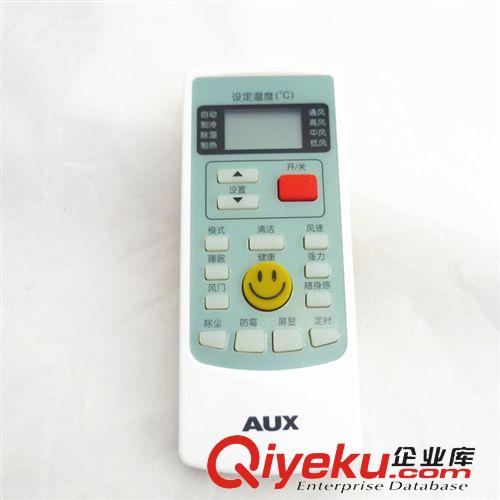 眾合遙控器中文版 奧克斯空調遙控器YKR-H888 笑臉 奧克斯遙控器 高品質 廠家批發原始圖片3