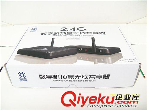 無線機(jī)頂盒共享器 無線影音收發(fā)器 惠益順數(shù)字電視機(jī)頂盒共享器無線共享器無線影音收發(fā)YS100原始圖片2