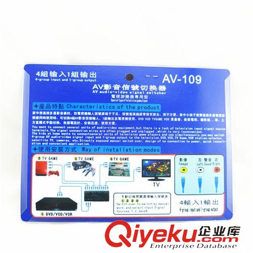 av 視頻切換器 AV切換器 音視頻切換器 4進1出 四進一出 AV109 廠家直銷 選擇器