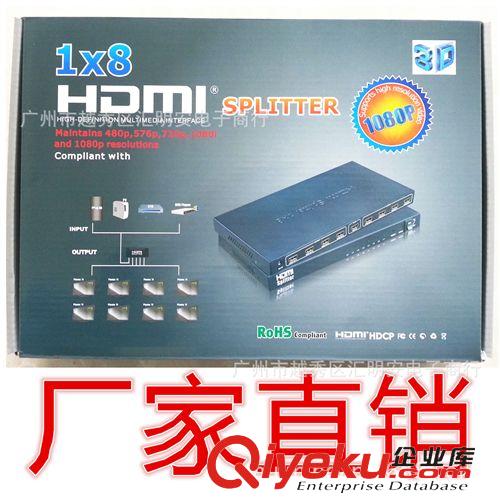 HDMI分配器 HDMI 分配器1進(jìn)8出 8路 分頻器分屏器八路 廠家批發(fā)3D V1.4版高清