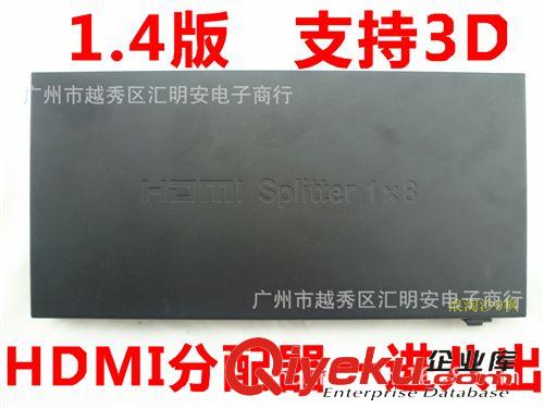 HDMI分配器 HDMI 分配器1進(jìn)8出 8路 分頻器分屏器八路 廠家批發(fā)3D V1.4版高清