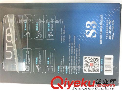 移動電源 移動電源五千毫安 聚合物移動電源 優(yōu)圖S3 5000MAH 廠家直銷