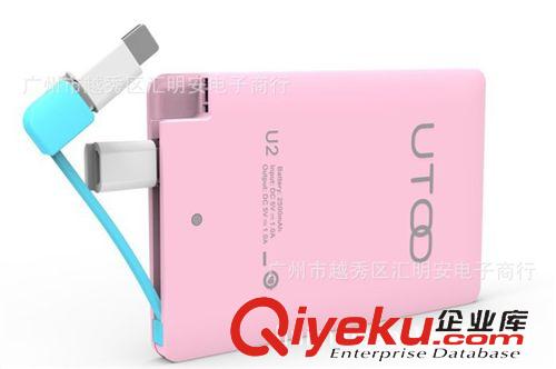 移動電源 移動電源2500毫安 聚合物移動電源 優(yōu)圖U2 2500MAH 廠家直銷原裝