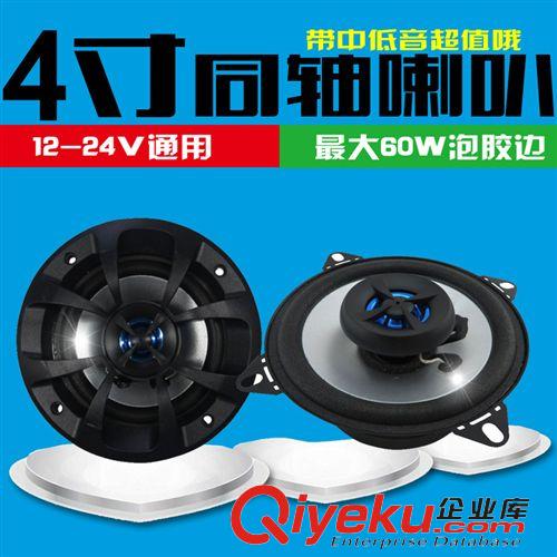 音響喇叭低音炮 發(fā)燒汽車音響喇叭5寸車用車載同軸喇叭2路雷博音響高音低音揚(yáng)聲器