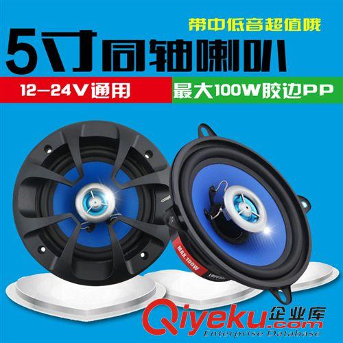 音響喇叭低音炮 汽車改裝 6.5寸汽車音響喇叭 雷博車載同軸喇叭 一體式全頻揚聲器