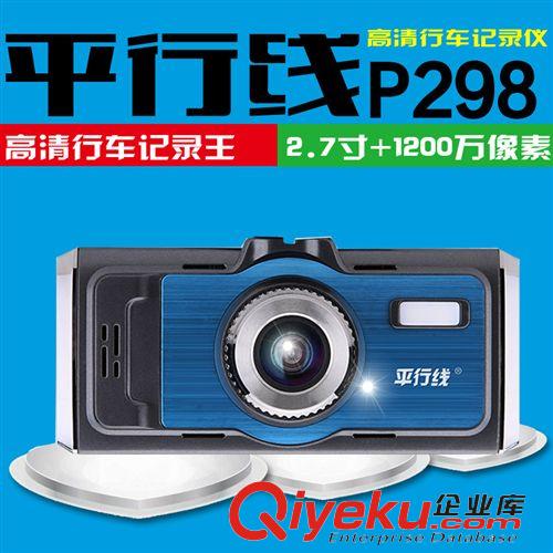 行車記錄儀 平行線P158 行車記錄儀 雙鏡頭 高清 迷你 夜視 汽車監(jiān)控一體機