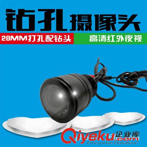 倒車后視攝像頭 帶夜視170度寬廣角CCD 通用車載倒車攝像頭高清28MM 鉆孔超值爆款