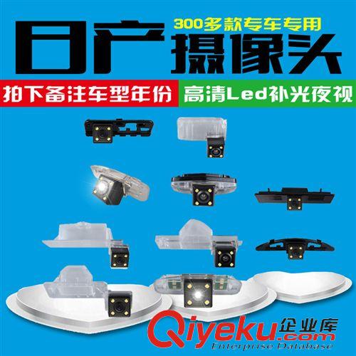 倒車后視攝像頭 東風(fēng)C37風(fēng)光新風(fēng)光K17汽車高清車載倒車攝像頭CCD夜視大廣角LED燈