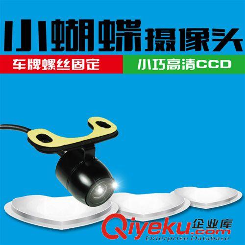 倒車后視攝像頭 馬自達(dá)6 新老馬三CX-5汽車高清車載倒車攝像頭CCD夜視大廣角LED燈