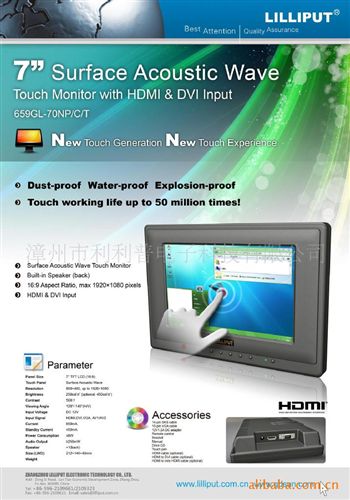 工業(yè)電腦／嵌入式系統(tǒng) 7寸表面聲波觸摸顯示器帶HDMI、DVI接口原始圖片2