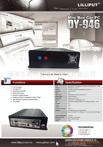 工業(yè)電腦／嵌入式系統(tǒng) DIY簡裝結構車載電腦/工業(yè)電腦/便攜式電腦原始圖片2