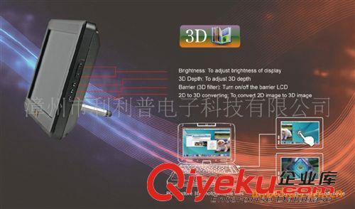 USB顯示器 供應利利普USB-3D液晶顯示器原始圖片2