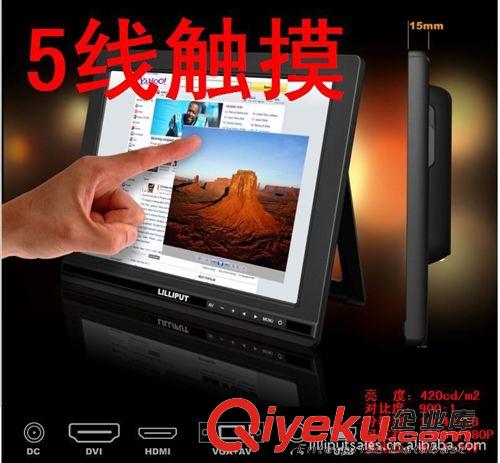 觸摸顯示器 利利普10.1寸多點(diǎn)觸控顯示器，電容觸摸屏，帶HDMI,DVI接口