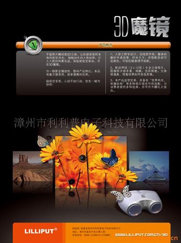 3D看片器 批發供應3D立體看片器原始圖片3