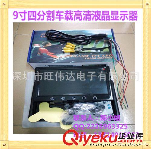 車載顯示器4.3/5/7/9寸 車載液晶顯示器9寸四路視頻輸入監(jiān)控顯示屏倒車后視影像系統(tǒng)汽車原始圖片2