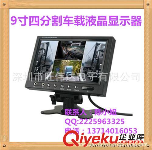 車載顯示器4.3/5/7/9寸 9寸四分割車載顯示器倒車監控影像顯示屏汽車后視系統高清液晶屏