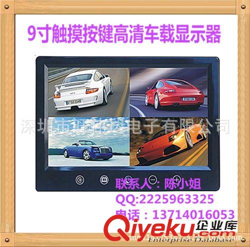 車載顯示器4.3/5/7/9寸 9寸四分割車載顯示器倒車監控影像顯示屏汽車后視系統高清液晶屏原始圖片2